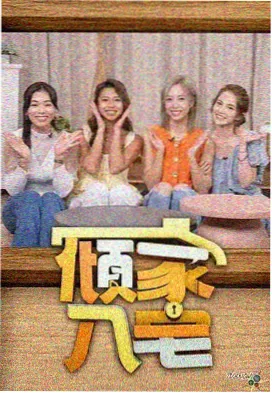 姐妹高清在线韩剧 私藏推荐